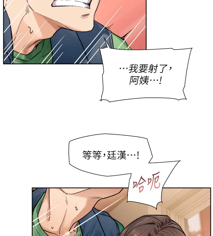 深层洁净达人-第11話-和阿姨「深度」交流 - 图片 24