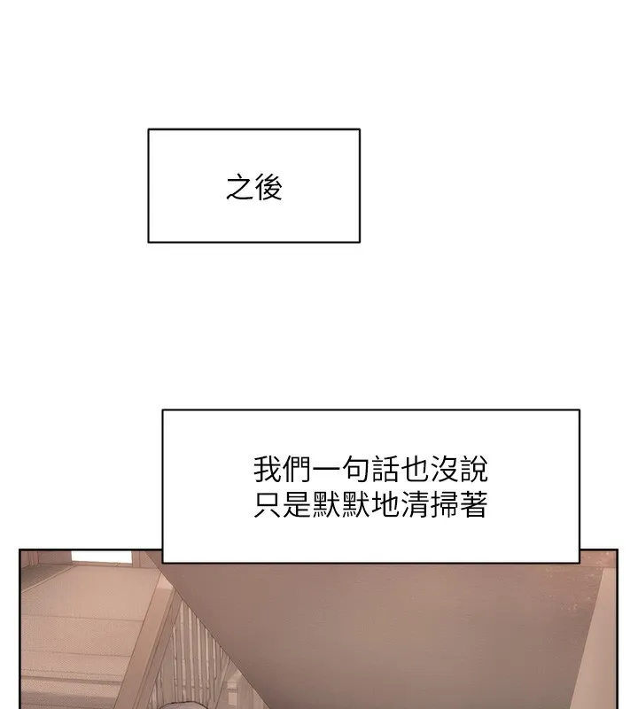 深层洁净达人-第11話-和阿姨「深度」交流 - 图片 38