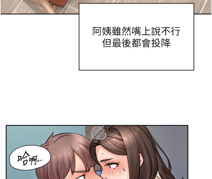 深層潔淨達人第11話-和阿姨「深度」交流