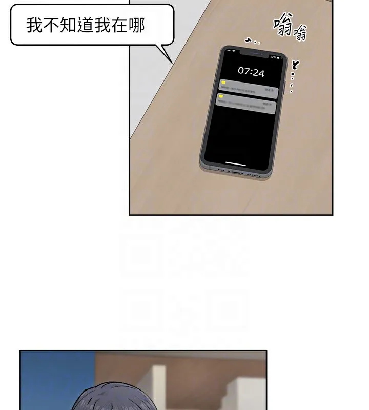 深层洁净达人-第11話-和阿姨「深度」交流 - 图片 89