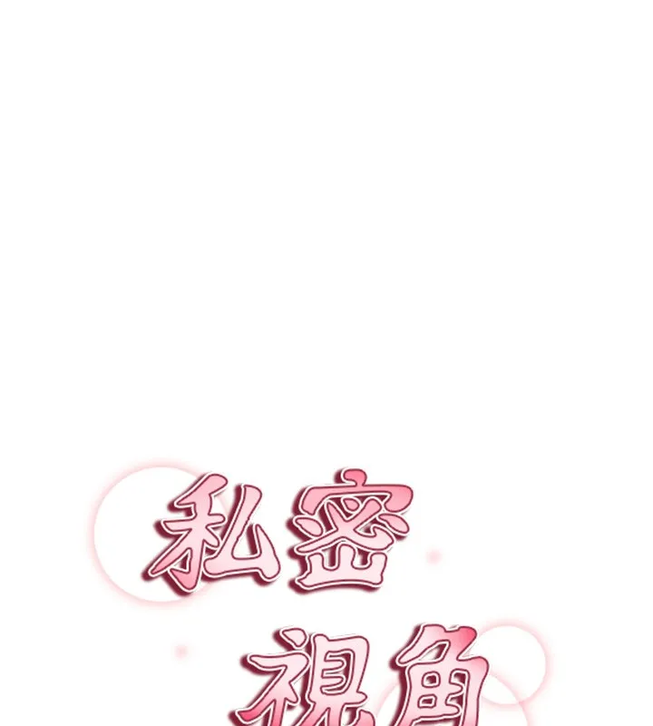 私密视角-第10話-讓阿姨爽到噴水 - 图片 17