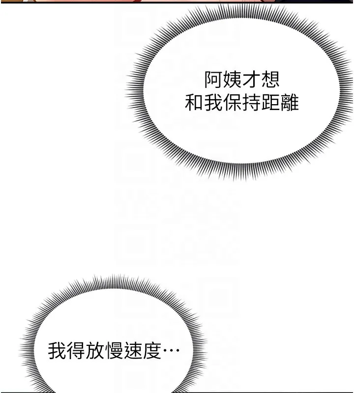 私密视角-第10話-讓阿姨爽到噴水 - 图片 34