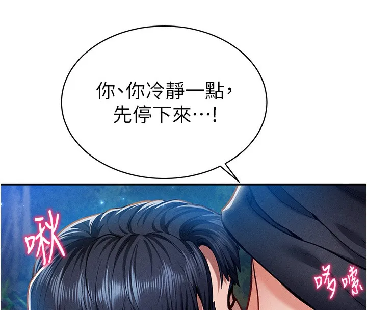 私密視角第10話-讓阿姨爽到噴水