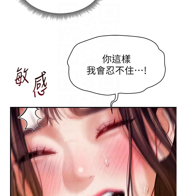 私密视角-第10話-讓阿姨爽到噴水 - 图片 63