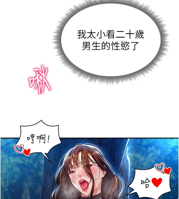 私密视角-第10話-讓阿姨爽到噴水 - 图片 70