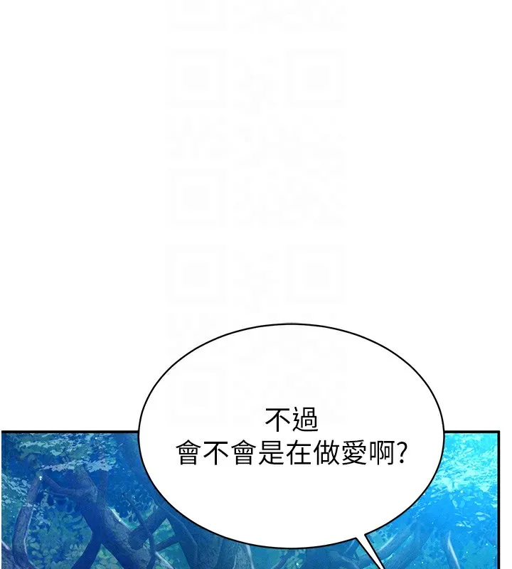 私密视角-第10話-讓阿姨爽到噴水 - 图片 78