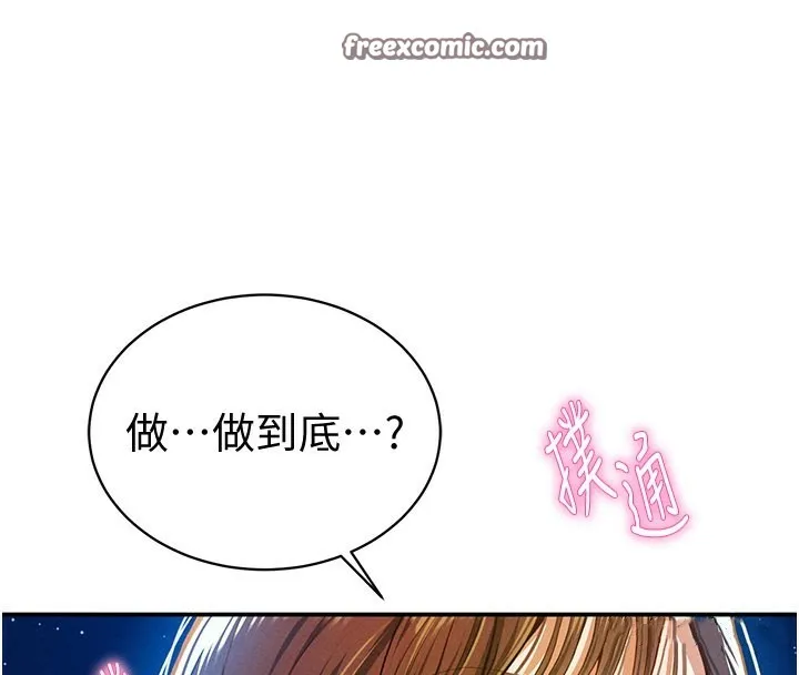 私密视角-第10話-讓阿姨爽到噴水 - 图片 90