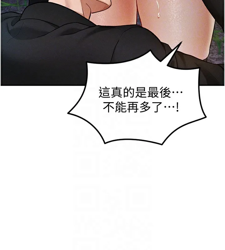 私密视角-第10話-讓阿姨爽到噴水 - 图片 98