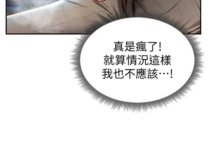 私密视角-第10話-讓阿姨爽到噴水 - 图片 109
