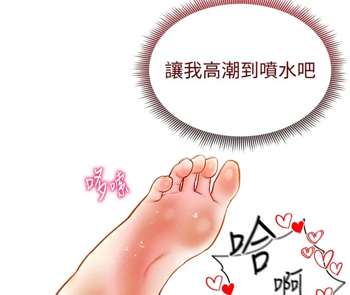 私密视角-第10話-讓阿姨爽到噴水 - 图片 104
