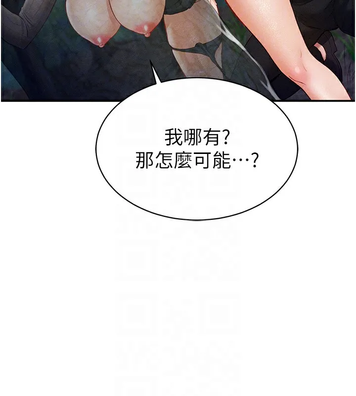 私密视角-第10話-讓阿姨爽到噴水 - 图片 111