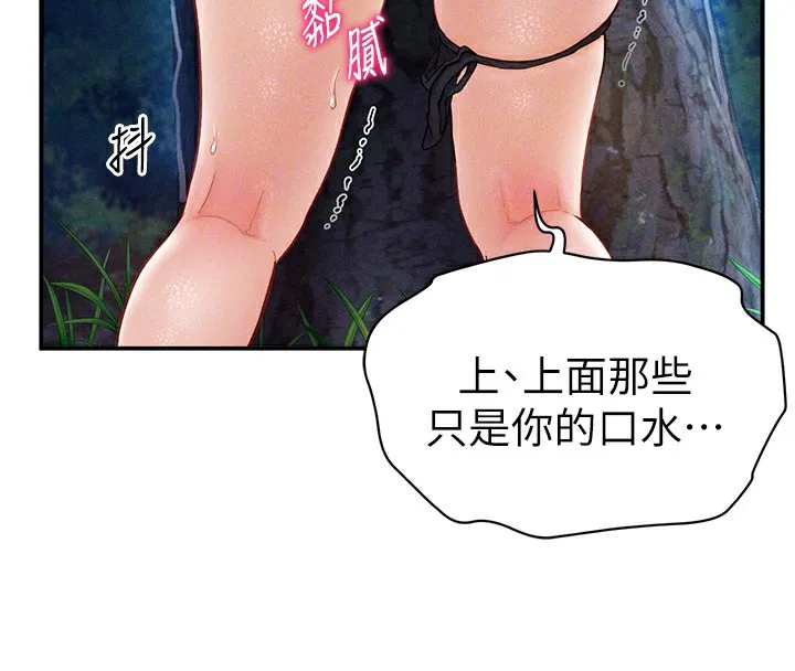 私密视角-第10話-讓阿姨爽到噴水 - 图片 113