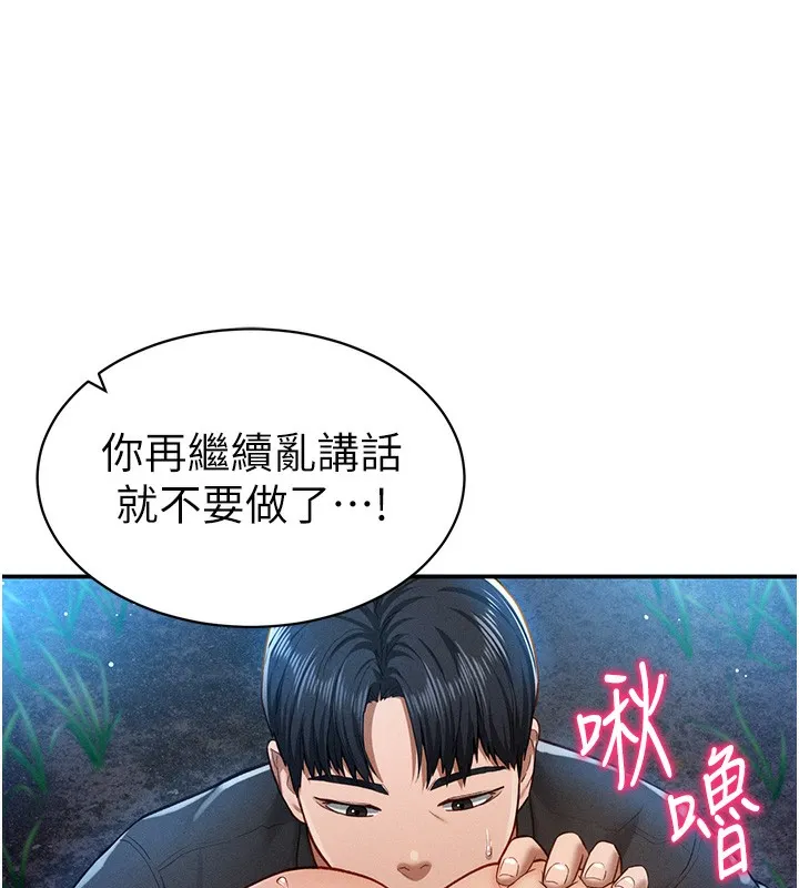 私密视角-第10話-讓阿姨爽到噴水 - 图片 114