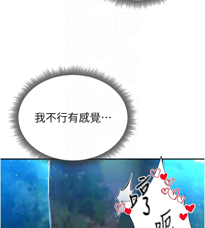 私密视角-第10話-讓阿姨爽到噴水 - 图片 119