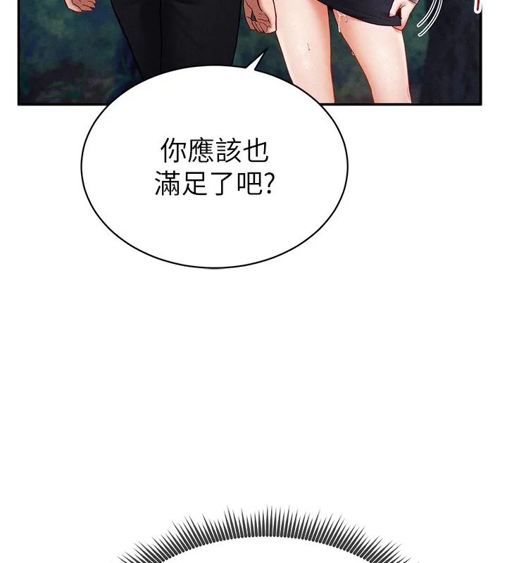 私密視角第10話-讓阿姨爽到噴水