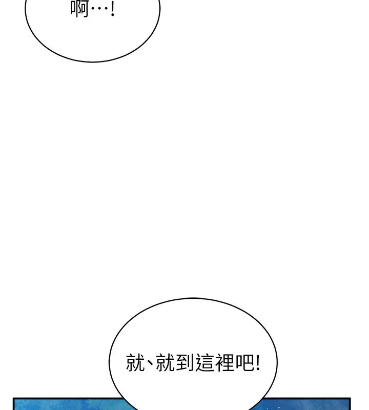 私密视角-第10話-讓阿姨爽到噴水 - 图片 128