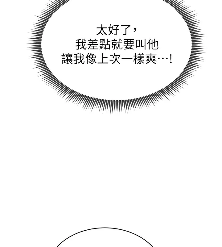 私密视角-第10話-讓阿姨爽到噴水 - 图片 131