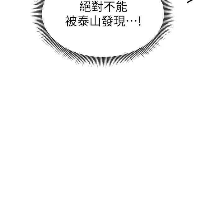 私密视角-第10話-讓阿姨爽到噴水 - 图片 133