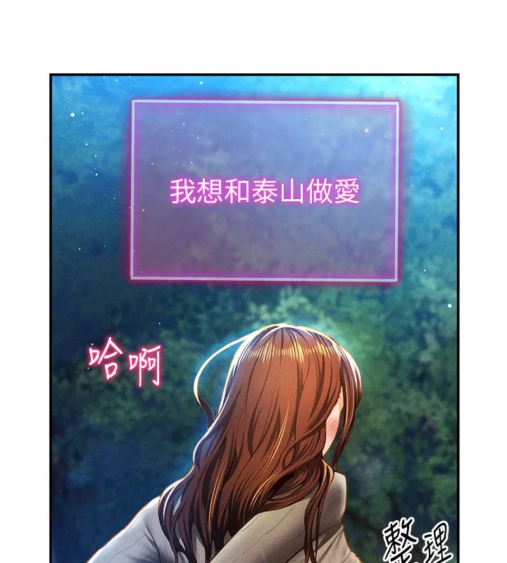 私密视角-第10話-讓阿姨爽到噴水 - 图片 134