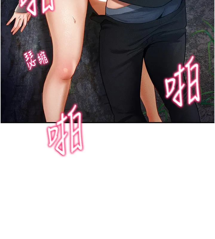 私密视角-第10話-讓阿姨爽到噴水 - 图片 143