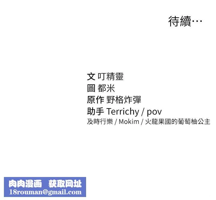 私密视角-第10話-讓阿姨爽到噴水 - 图片 149