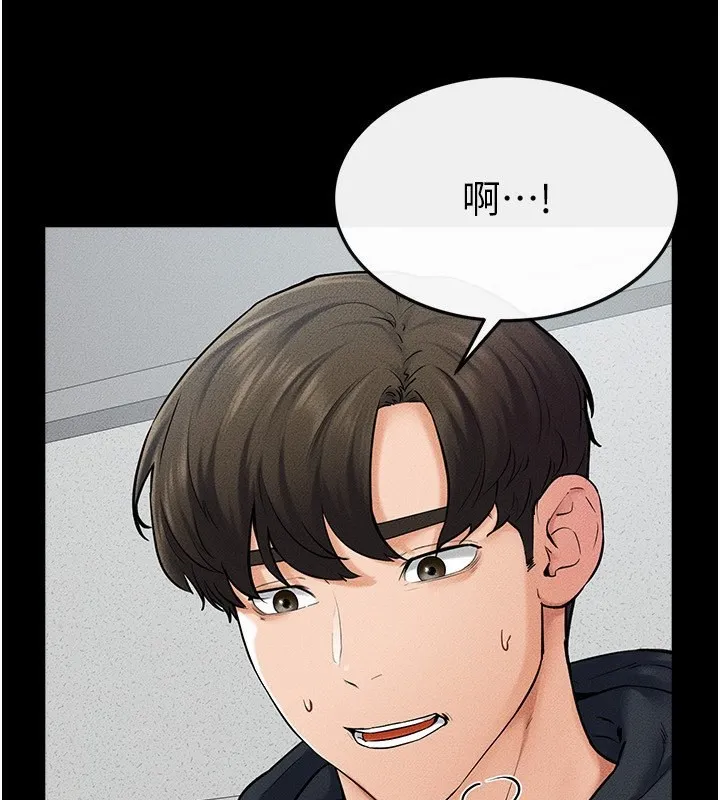 继母与继姐-第53話-用嘴幫兒子「磨豆漿」 - 图片 4