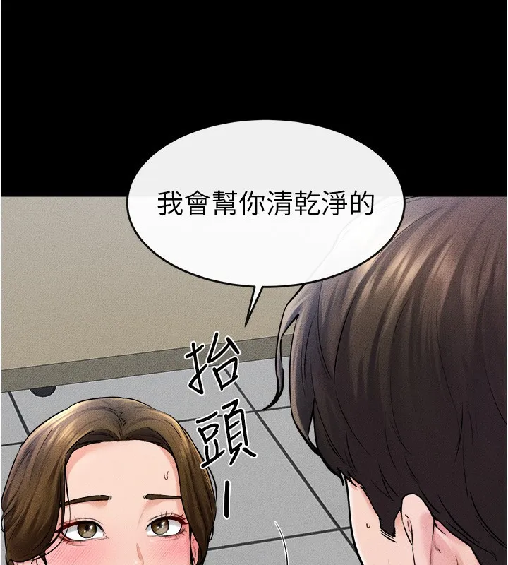 继母与继姐-第53話-用嘴幫兒子「磨豆漿」 - 图片 18