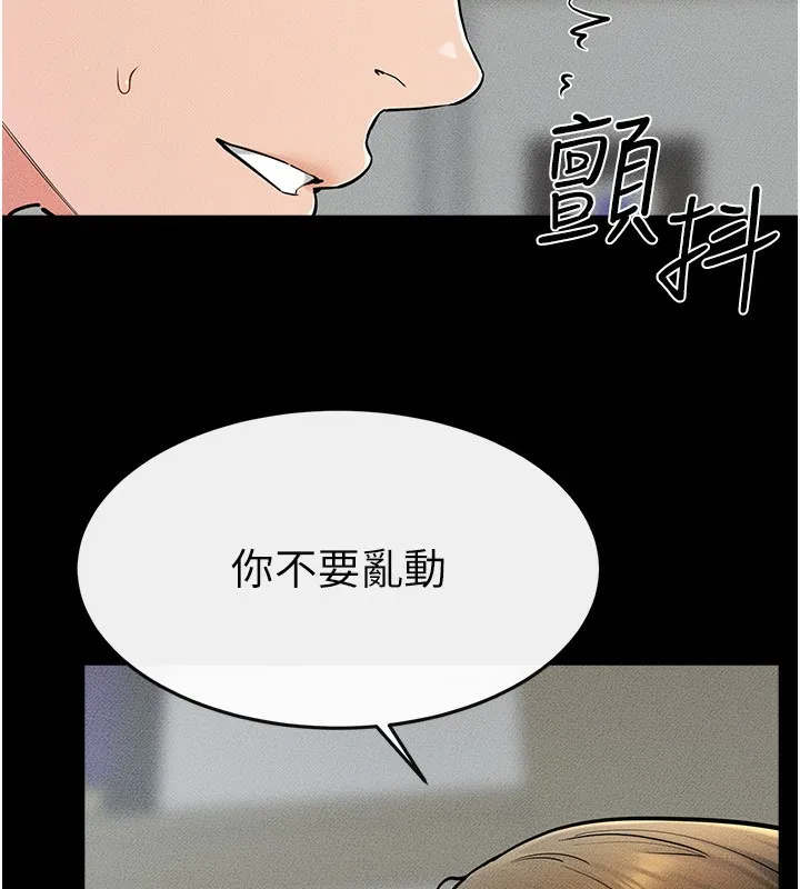 继母与继姐-第53話-用嘴幫兒子「磨豆漿」 - 图片 15