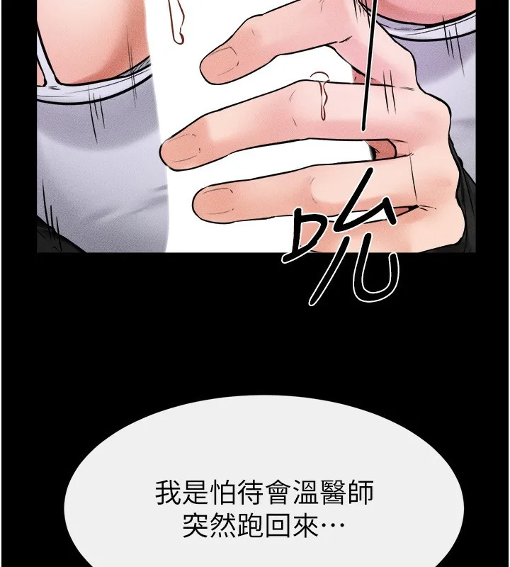繼母與繼姐第53話-用嘴幫兒子「磨豆漿」