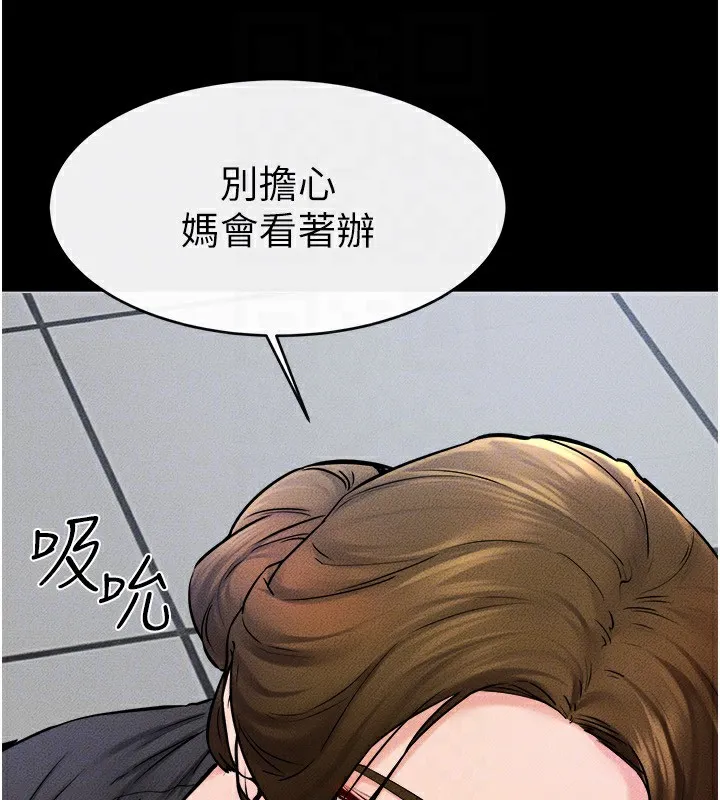 继母与继姐-第53話-用嘴幫兒子「磨豆漿」 - 图片 30