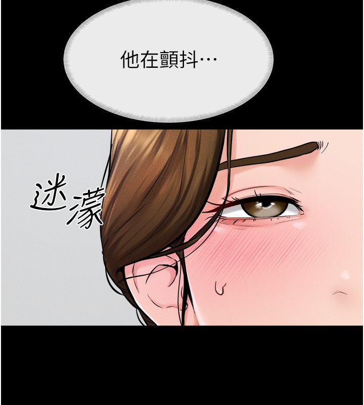 继母与继姐第53話-用嘴幫兒子「磨豆漿」