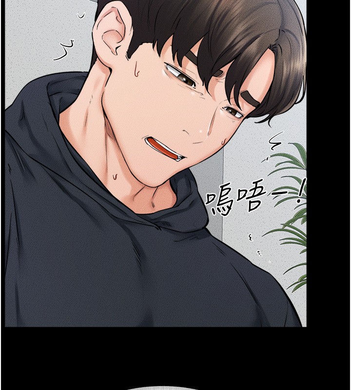 继母与继姐第53話-用嘴幫兒子「磨豆漿」