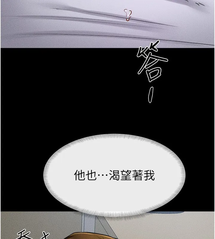 繼母與繼姐第53話-用嘴幫兒子「磨豆漿」