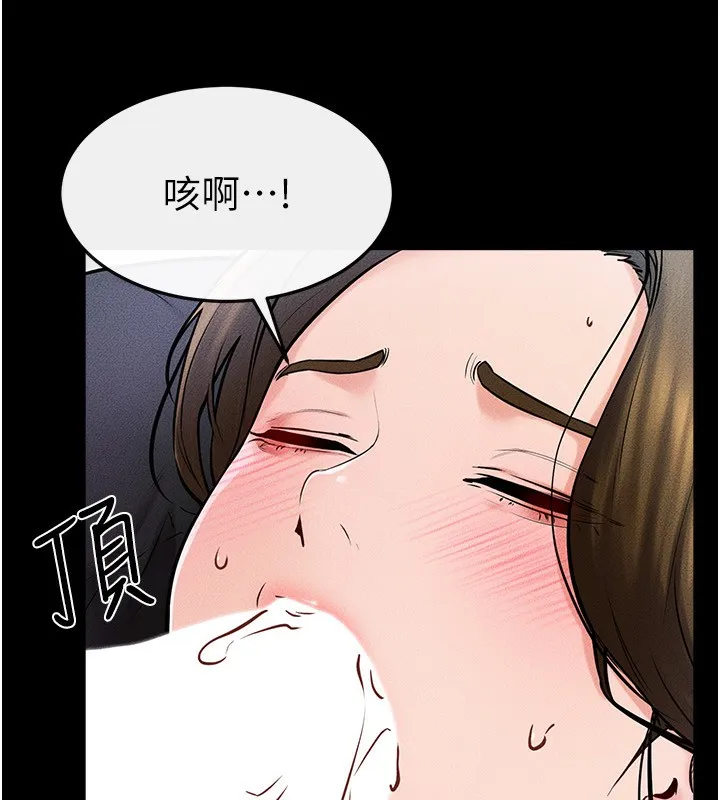 繼母與繼姐第53話-用嘴幫兒子「磨豆漿」