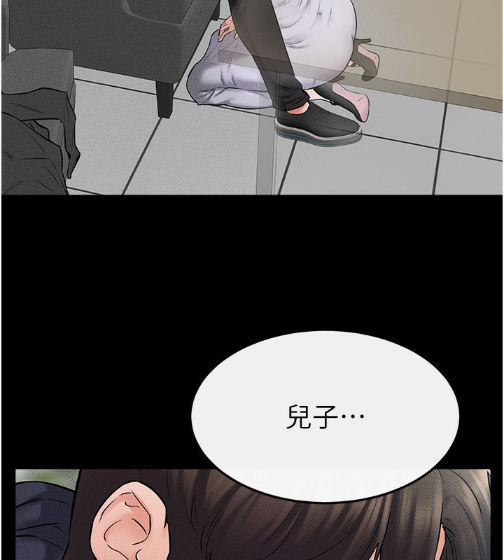 继母与继姐第53話-用嘴幫兒子「磨豆漿」