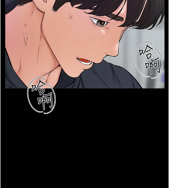 继母与继姐-第53話-用嘴幫兒子「磨豆漿」 - 图片 60