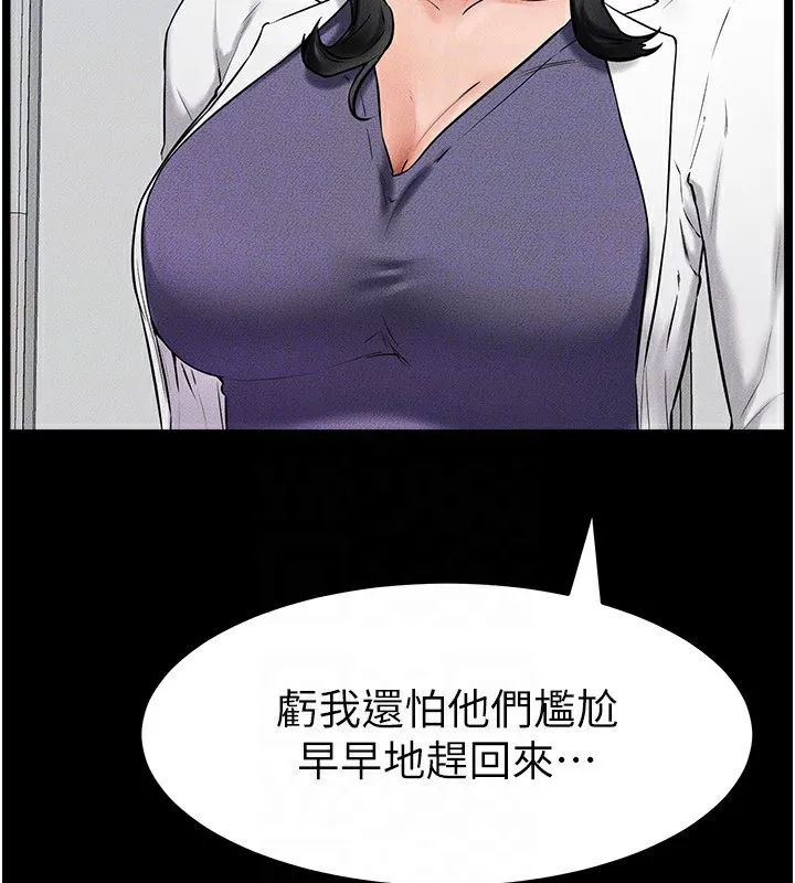 继母与继姐-第53話-用嘴幫兒子「磨豆漿」 - 图片 71