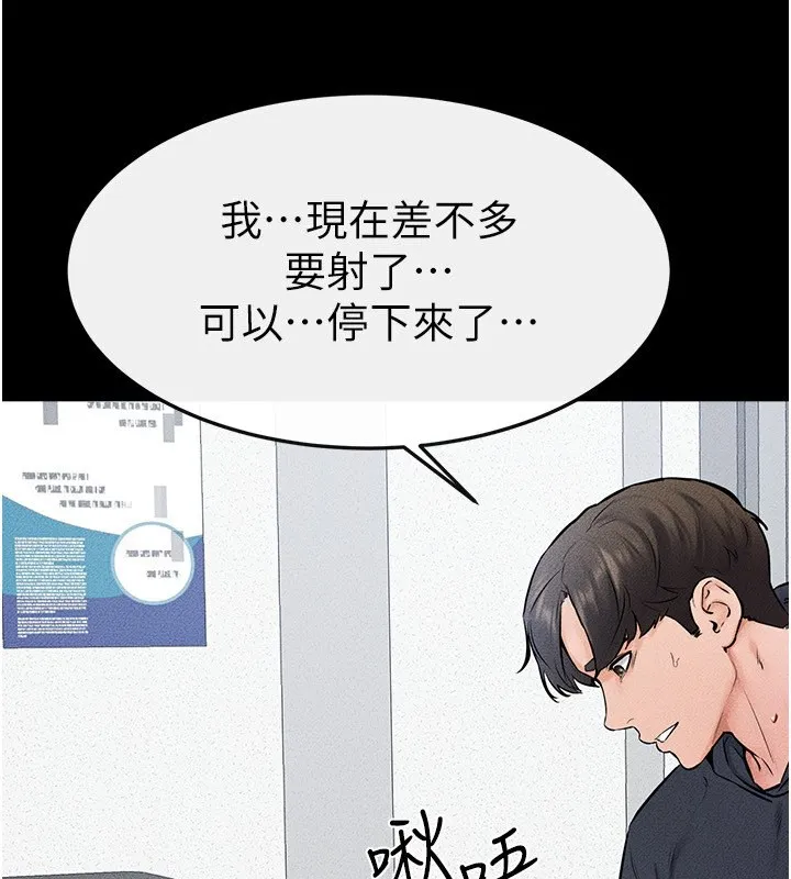 继母与继姐-第53話-用嘴幫兒子「磨豆漿」 - 图片 76