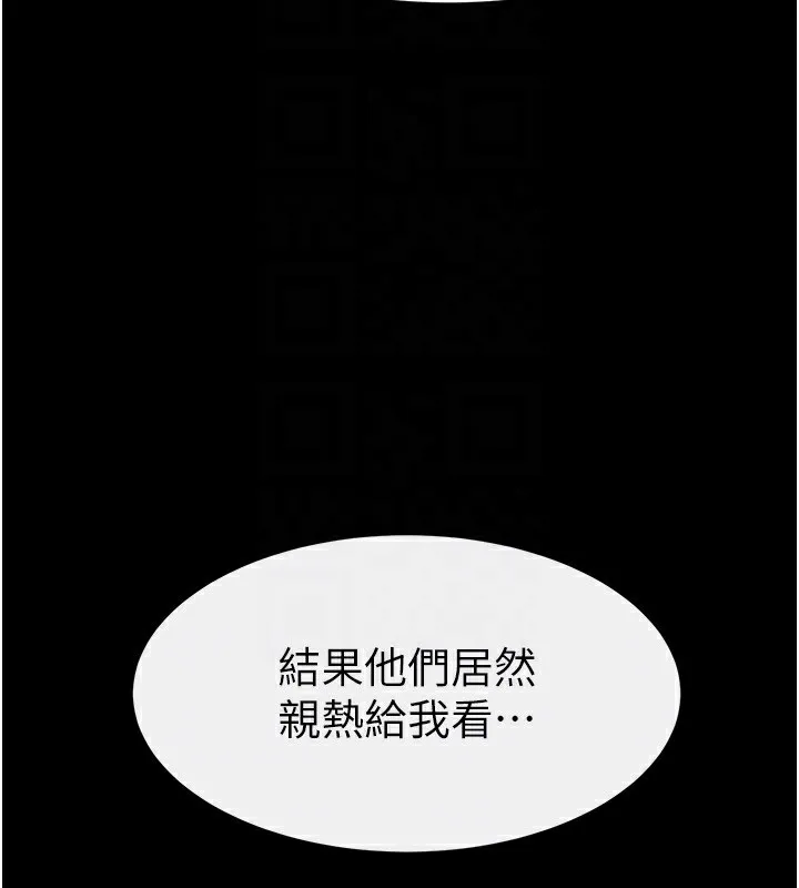 继母与继姐-第53話-用嘴幫兒子「磨豆漿」 - 图片 72