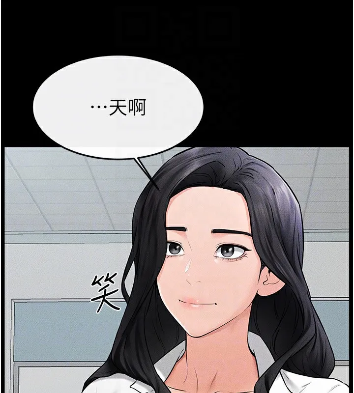 繼母與繼姐第53話-用嘴幫兒子「磨豆漿」