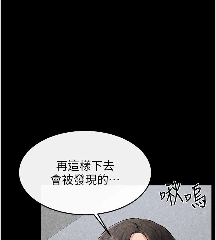 继母与继姐-第53話-用嘴幫兒子「磨豆漿」 - 图片 78