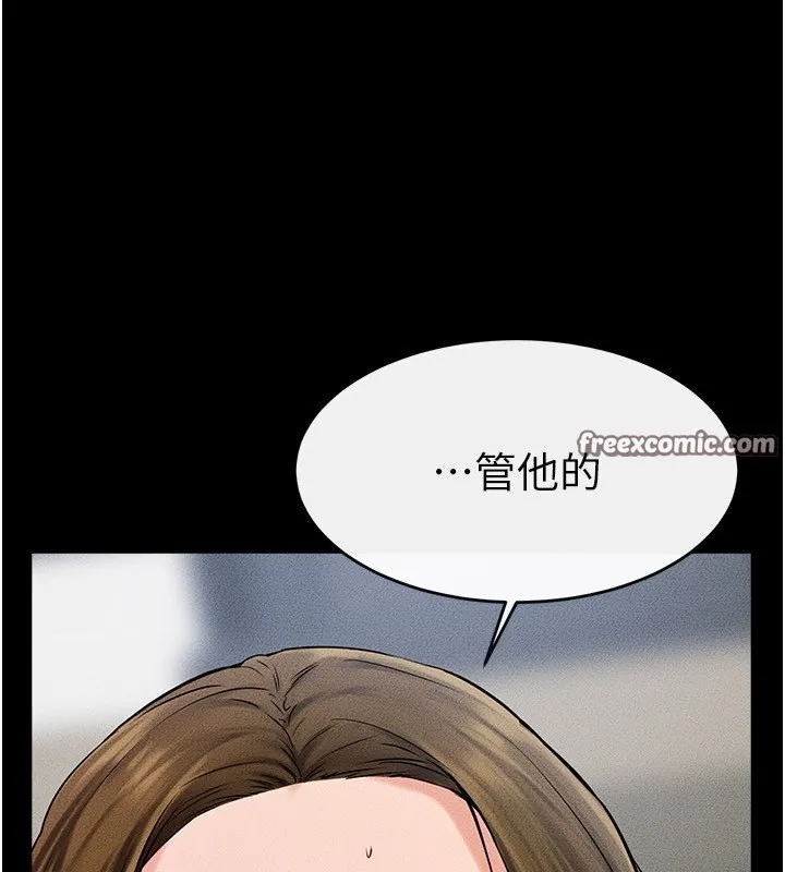 继母与继姐-第53話-用嘴幫兒子「磨豆漿」 - 图片 80