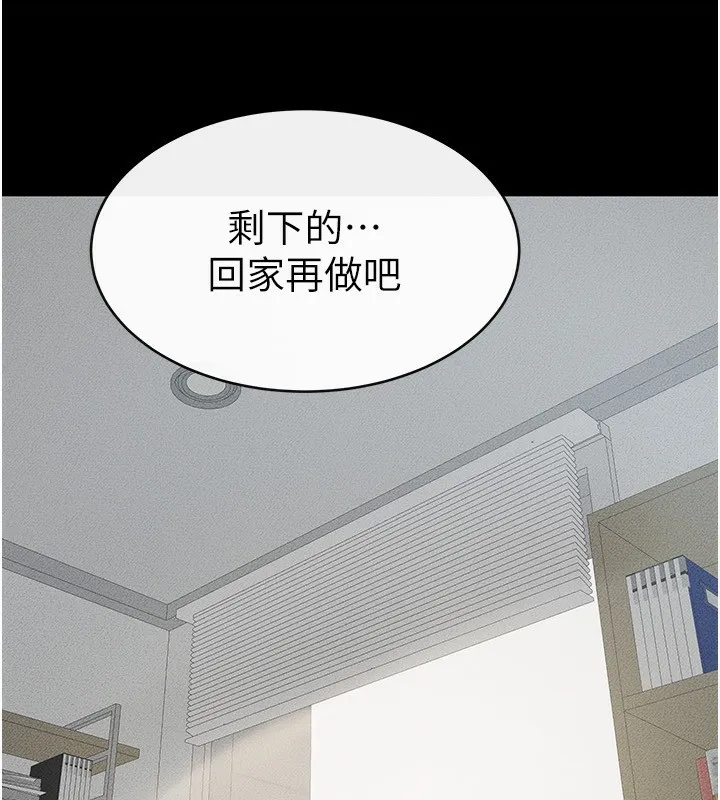 继母与继姐-第53話-用嘴幫兒子「磨豆漿」 - 图片 102