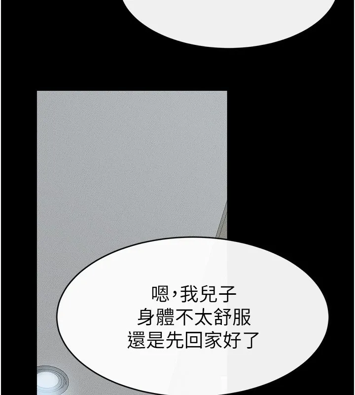 继母与继姐-第53話-用嘴幫兒子「磨豆漿」 - 图片 106