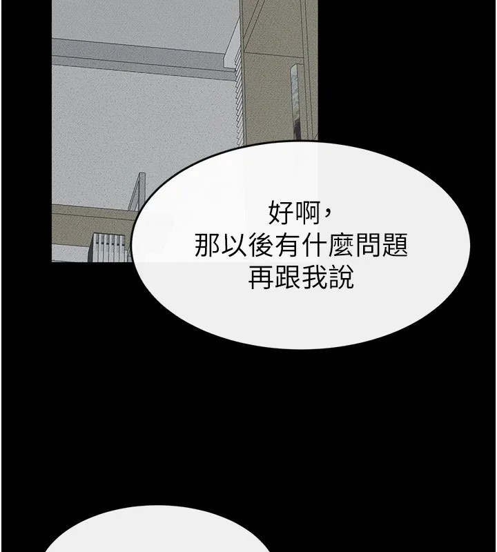繼母與繼姐第53話-用嘴幫兒子「磨豆漿」