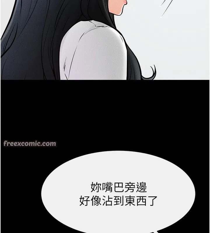 继母与继姐-第53話-用嘴幫兒子「磨豆漿」 - 图片 112