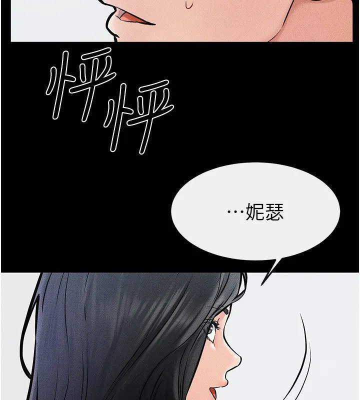 继母与继姐-第53話-用嘴幫兒子「磨豆漿」 - 图片 111