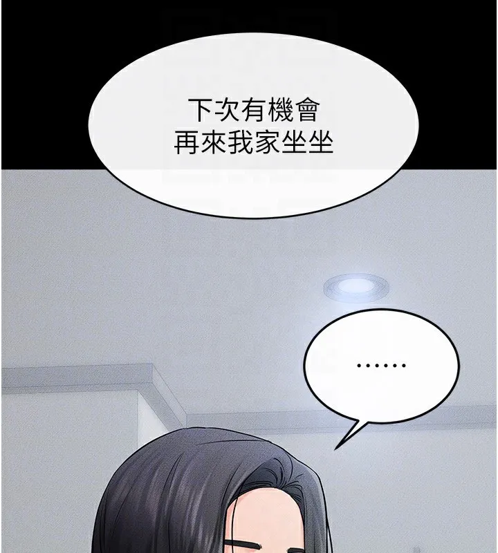 继母与继姐-第53話-用嘴幫兒子「磨豆漿」 - 图片 121