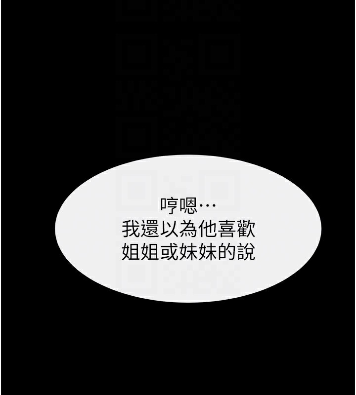 继母与继姐第53話-用嘴幫兒子「磨豆漿」
