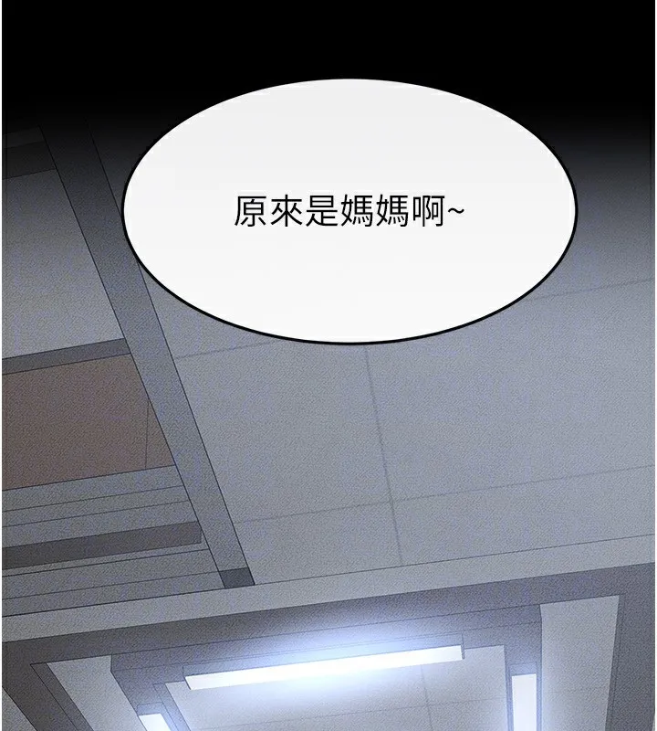 繼母與繼姐第53話-用嘴幫兒子「磨豆漿」